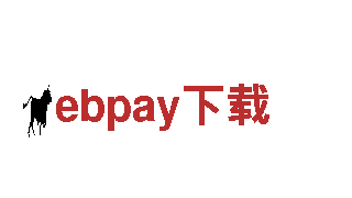 ebpay下载-机械企业，专业制造与销售